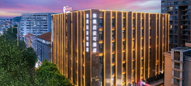 华美达安可酒店(广州白云三元里店)图片