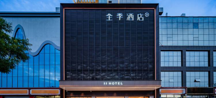 全季酒店(榆林大道店)图片