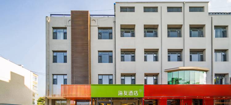 海友酒店(张家口怀来店)图片