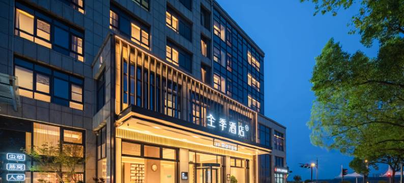 全季酒店(杭州富阳富春江畔店)图片