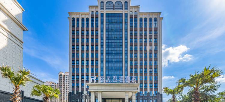 丽呈君顿酒店(万宁高铁站店)图片