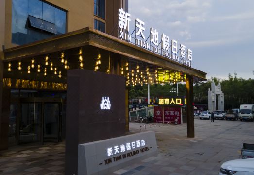 酒店外观