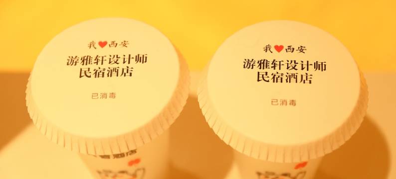 游雅轩设计师民宿(西安大唐不夜城店)图片