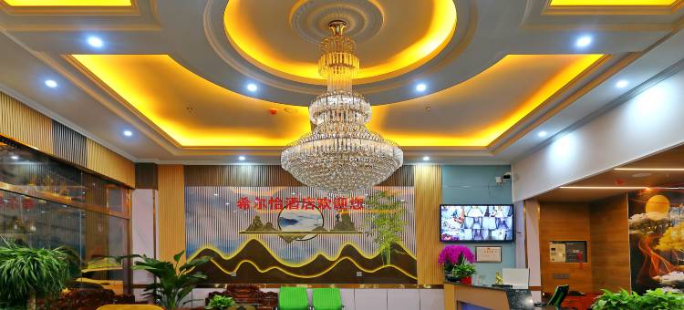 希尔怡商务酒店图片