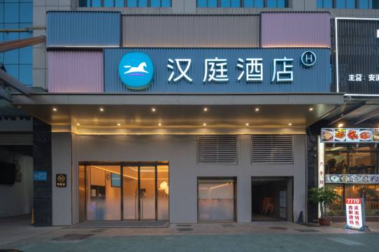 汉庭酒店(厦门机场湖里大道店)预订价格,联系电话位置地址【携程酒店】