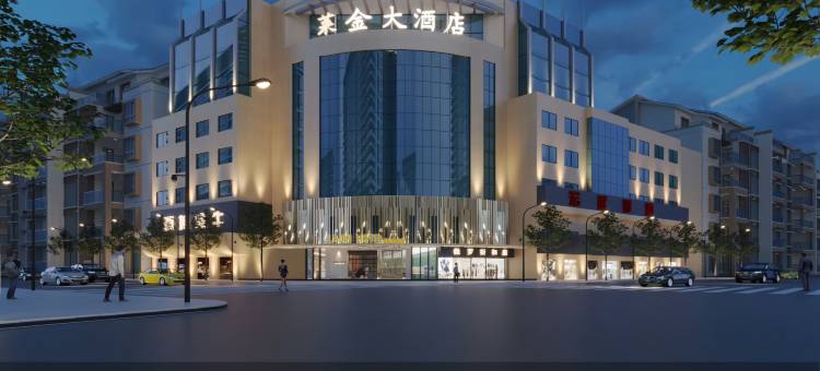 金海湾酒店(永康宝龙广场店)图片