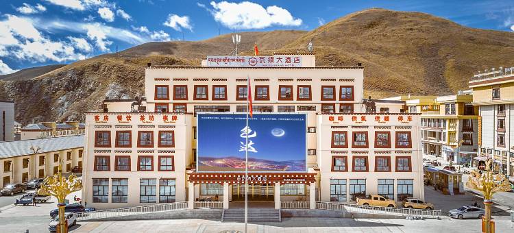 色达瓦须大酒店(金马广场店)图片