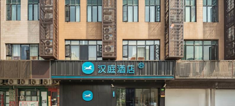 汉庭酒店(上海松江大学城店)图片