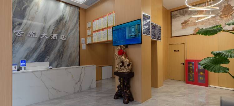 金沙云麓大酒店(云麓温泉小镇店)图片