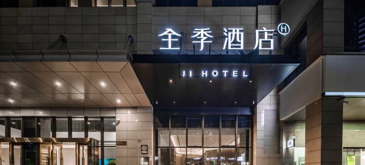 全季酒店(珠海金湾华发商都店)图片