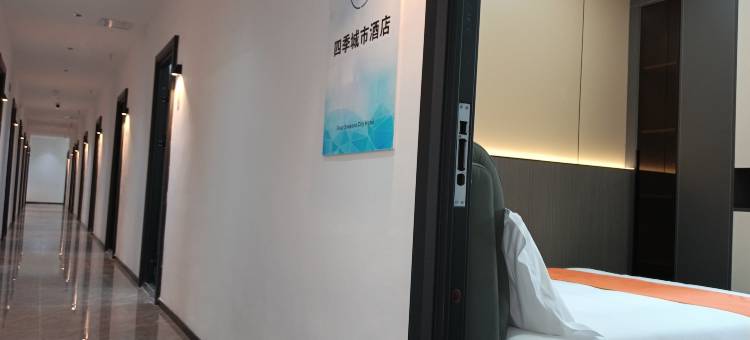 福州四季雅宿(中骏世界城海峡会展中心店)图片