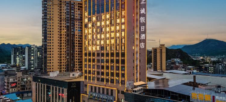 秘语•清溪丨Adesigner•CIN丨上城假日酒店(永州江永永华国际店)图片