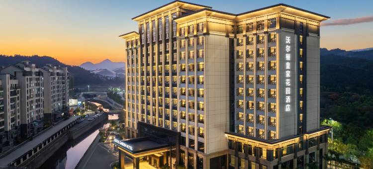 寻乌沃尔顿皇家花园酒店图片