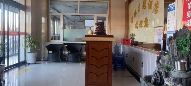 寿阳千缘主题酒店图片