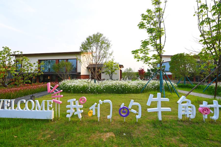 SU·牛角村度假酒店