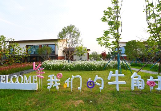 SU·Niujiao Village - A Fantastic Countryside Resort over view