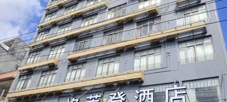 格莱登酒店(儋州夏日广场店)图片