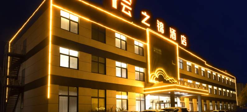 乐陵云之锦酒店(澳林新天地购物中心银座商城店)图片