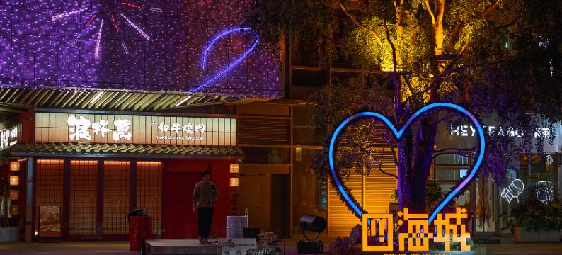 青石北居(广州番禺长隆南村万博地铁站店)图片