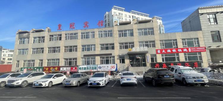 大庆煌之冠宾馆(东北石油大学店)图片