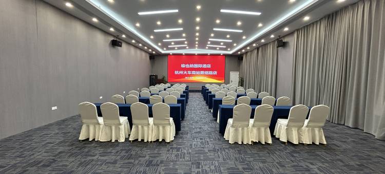 维也纳国际酒店(杭州火车南站萧绍路店)图片