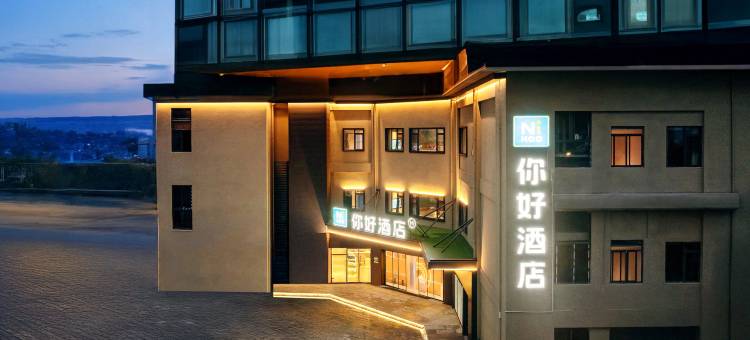 你好酒店(重庆火车北站狮子坪地铁站店)图片