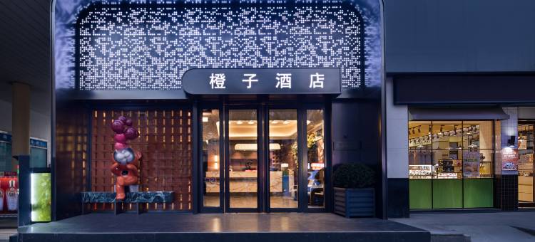 橙子酒店(阜阳颍州里二里井夜市第二中学店)图片