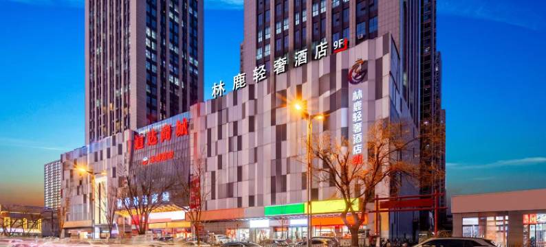 太原林鹿轻奢酒店(小店通达街地铁站店)图片