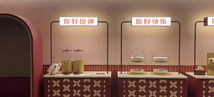 你好酒店(仙居店)图片