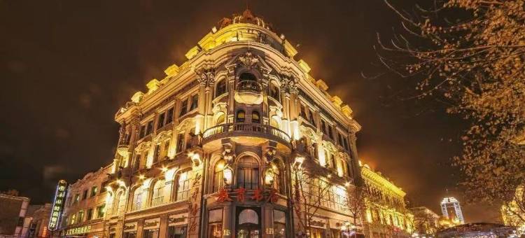 和颐至格酒店(哈尔滨西站工农大街地铁站店)图片