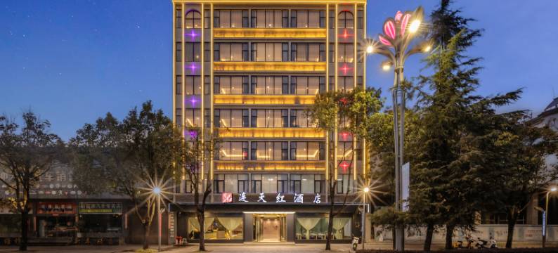 腾冲连天红酒店(华严路店)图片