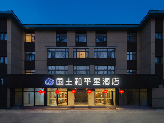 国土和平里酒店(北京雍和宫和平里北街地铁站店)