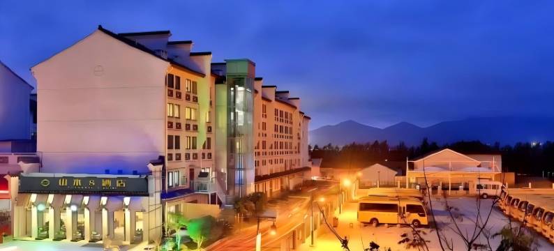 普陀山山水S酒店图片