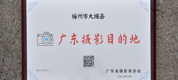 大埔百侯山庄图片