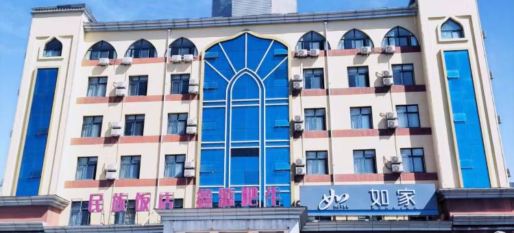 如家酒店(泰安东岳大街泰山学院西湖景区店)图片