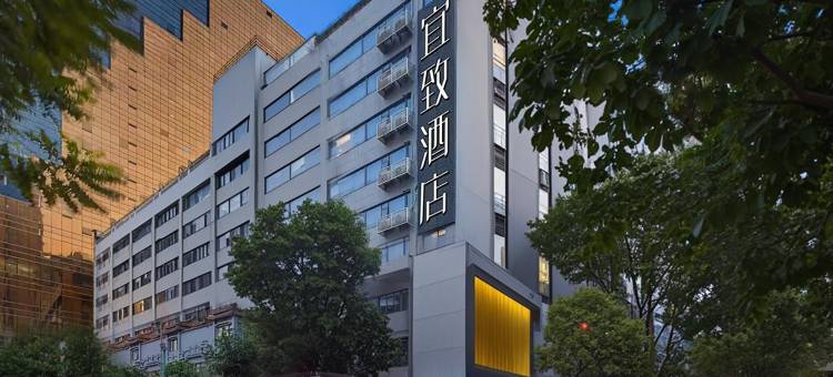 宜致酒店(广州北京路步行街西门口地铁站店)图片