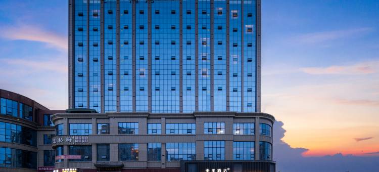 全季酒店(达州大竹店)图片