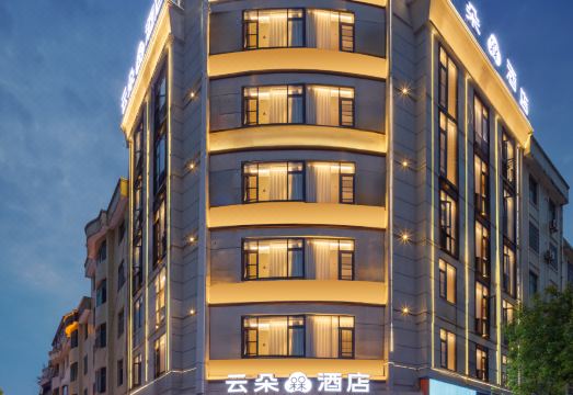 云朵槑酒店（翡翠广场店）外景图