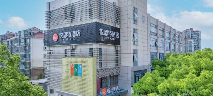 锐思特酒店(上海闵行交大华师大店)图片