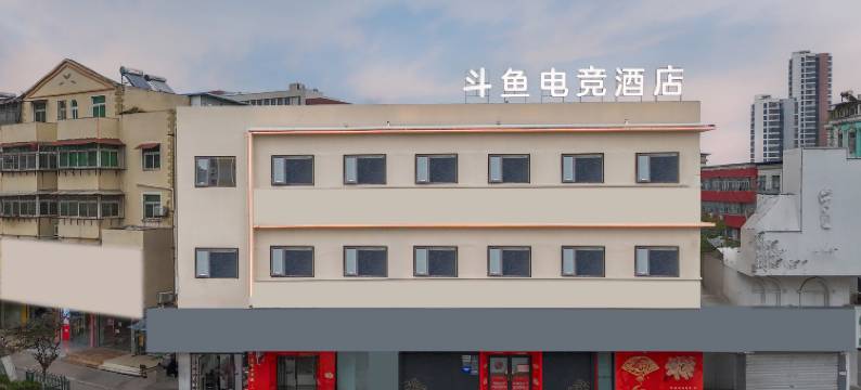 斗鱼云庭酒店(八公山店)图片