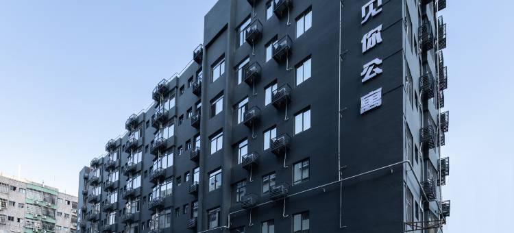 遇见你公寓(罗湖口岸向西村地铁站店)图片