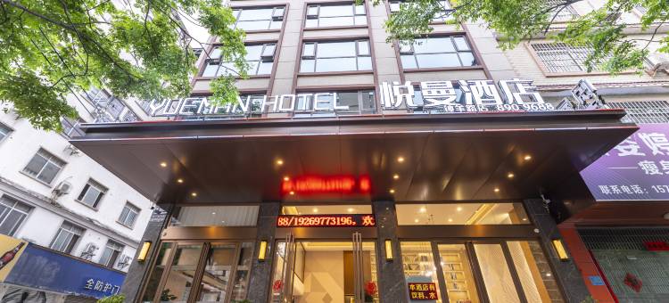 钟山悦曼酒店(泰兴时代广场店)图片