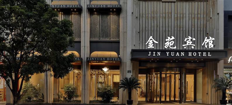 杭州西湖湖滨金苑宾馆图片