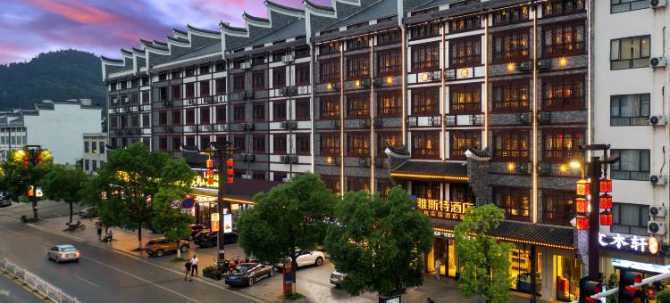 雅斯特酒店(衡阳南岳景区店)图片