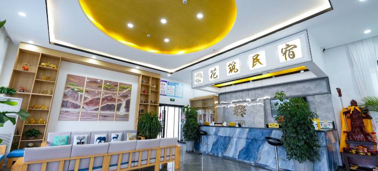 花筑·云栖温泉民宿(忻州古城店)图片