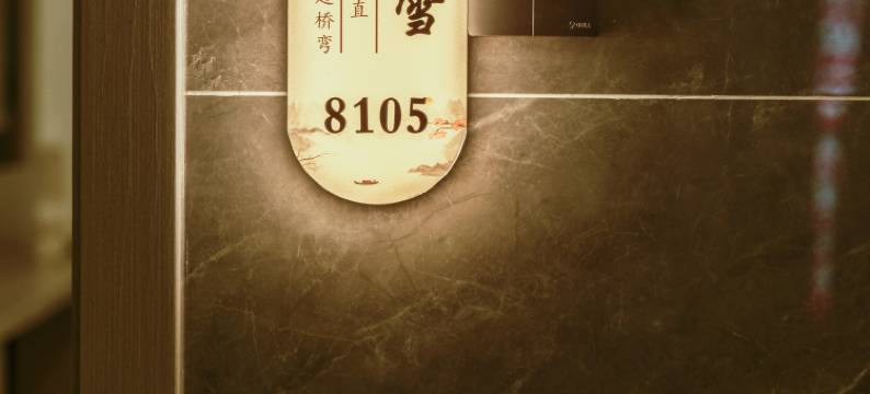 怡兰湾·Verve 轻奢庭院美宿(丽江三义国际机场店)图片