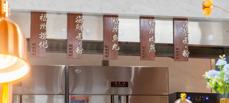 福州日春茶道酒店图片