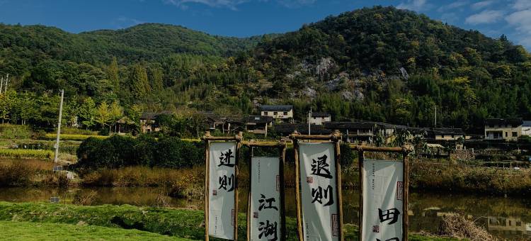 桐庐厚院村舍民宿图片