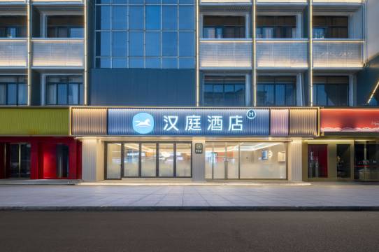 汉庭酒店(苏州大学徐家浜地铁站店)