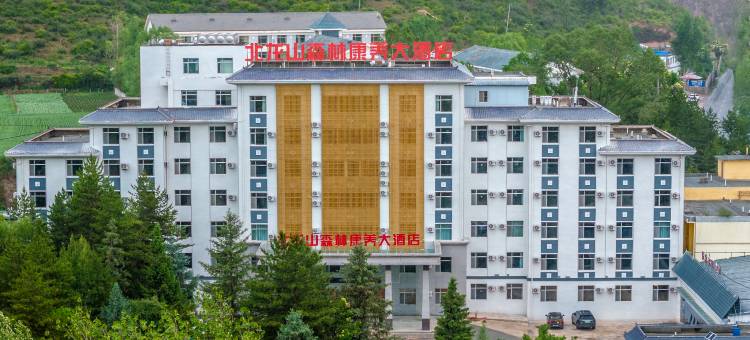 互助北山森林裕大酒店图片